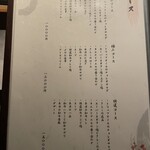 すすきの焼肉きらく - 