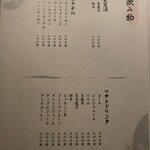 すすきの焼肉きらく - 