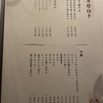 すすきの焼肉きらく - 