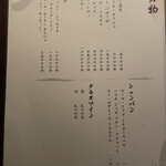 すすきの焼肉きらく - 