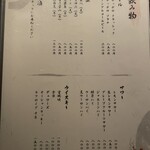 すすきの焼肉きらく - 