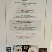 TEIEN Restaurant comodo - 