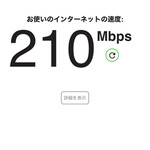 とんかつ ふじ井 - 味には関係ないけど、店内のWi-Fiが爆速でした（笑）