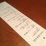 たべごと屋 ござる