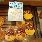 ベーカリー・カフェ・クラウン - 可愛いトトロのパン(^O^)