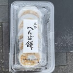 へんばや商店 - 