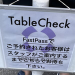 らぁ麺 紫陽花 - Table checkの待ち場所(店舗駐車場内)