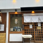 貝だし麺 きた田 - 