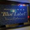 ブルーラベル