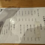 串焼き トリ子 - 