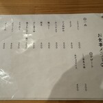 串焼き トリ子 - 