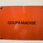 グルマンディーズ - 