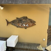 手料理 右近 - 