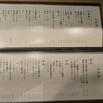 備長炉端 だいやめ - 