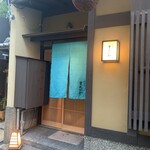 料理屋まえかわ - 