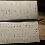 備長炉端 だいやめ - 