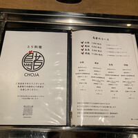 とり料理 鳥者 - 