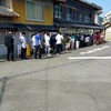 須崎食料品店