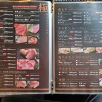 炭焼肉　石田屋。 - 