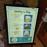 ル・スゥブラン - 父の日仕様の商品