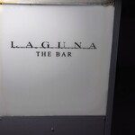 ラグナ ザ バー - 外観