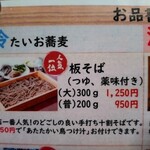 手打ち大石田そば　きよ - 