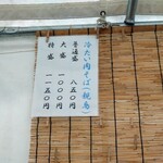 手打ち大石田そば　きよ - 