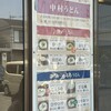 中村うどん