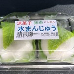御菓子司　晴月園 - 料理写真: