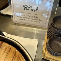 北海道スカイテラス MINORI - 