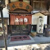 小作 竜王玉川店