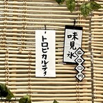 こひる庵 - 美味しそうだけど、3杯の縛りで泣く泣く諦めたー