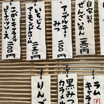 こひる庵 - こがしキャラメルも気になったがラムキャラメルと被り、甘さにやられそうだったのでノミネートせず