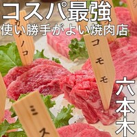 みやび 六本木店 - 