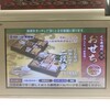 無添くら寿司 彦根店