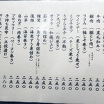 お出汁で食べる串かつと釜めしの専門店 ぎん庵 - 串かつ単品メニュー