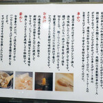 お出汁で食べる串かつと釜めしの専門店 ぎん庵 - 説明書き