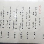 お出汁で食べる串かつと釜めしの専門店 ぎん庵 - ドリンクメニュー