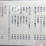 お出汁で食べる串かつと釜めしの専門店 ぎん庵 - 串かつ単品メニュー