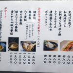 お出汁で食べる串かつと釜めしの専門店 ぎん庵 - 一品＆釜めし＆デザートメニュー