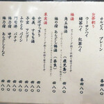 お出汁で食べる串かつと釜めしの専門店 ぎん庵 - ドリンクメニュー