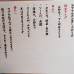 お出汁で食べる串かつと釜めしの専門店 ぎん庵 - 説明書き