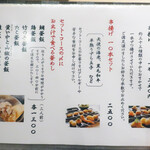 お出汁で食べる串かつと釜めしの専門店 ぎん庵 - 串揚げメニュー