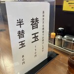 ラーメン浅野2号 - 
