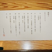 東京和食 りくう - 
