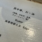 古民家ヌードゥル 黒揚羽森住 - 