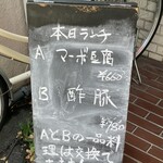 台湾料理　久香亭 - 