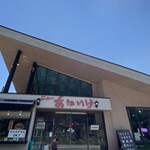 ニューあかいけ - 