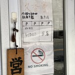 台湾料理　久香亭 - 