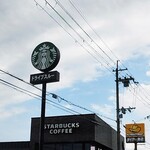 スターバックスコーヒー - 
